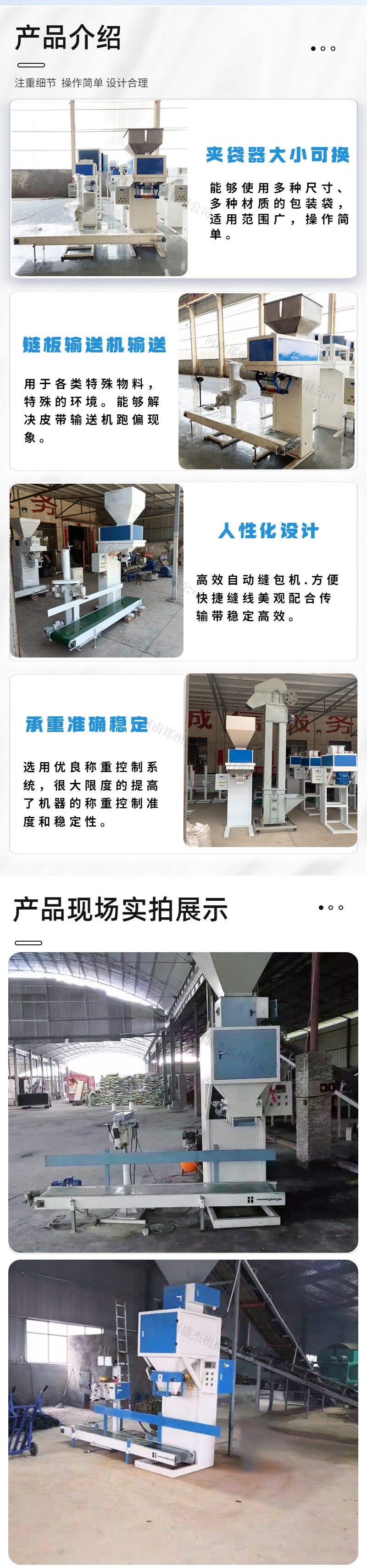 Shengjie Machinery Powder Quantitative Packaging Feed Granular Fertilizer Automatic Measurement and Packaging Machine Equipment