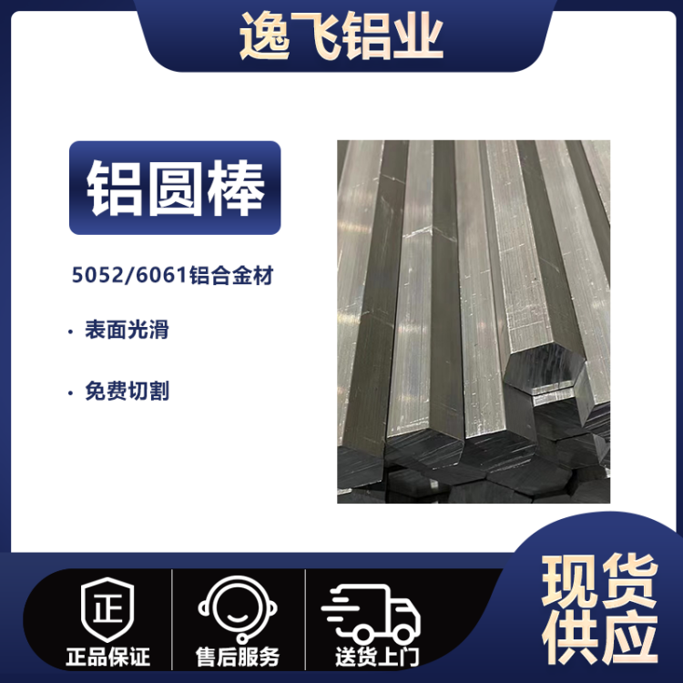 出售实心铝圆柱铝圆棒 零切6061 5052铝棒 现货直发