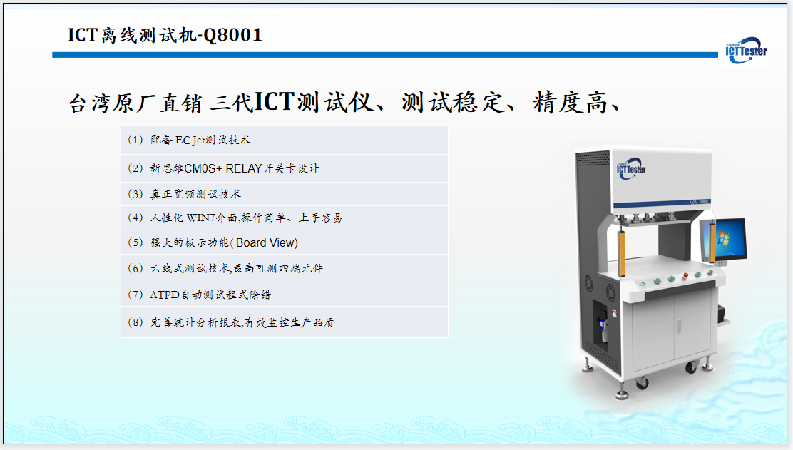 Qianbaishun Imported ICT Tester/ICT Equipment Testing Intelligent Digital Equipment Laboratory