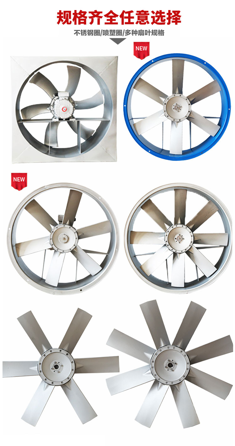 Drying room circulating fan, high-temperature and high humidity resistant axial flow fan, corrosion-resistant industrial high-temperature fan, Lianjia Electromechanical