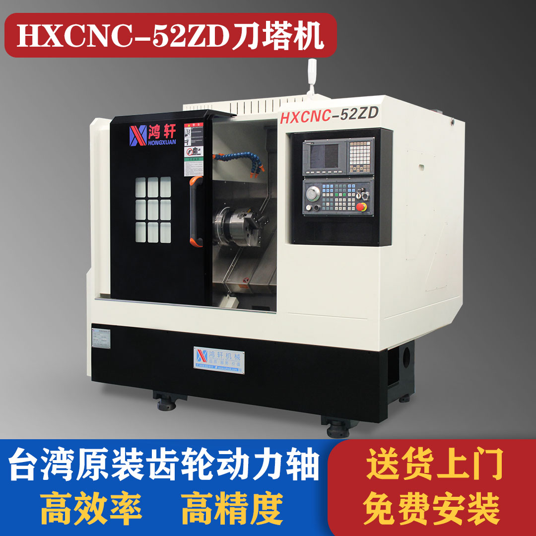 52 type servo turret machine small machining center machining equipment CNC CNC lathe