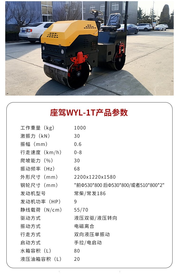 WYL-1T small driving roller lawn, asphalt sand base backfill rated power 10