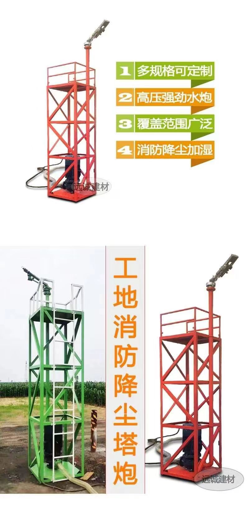 High pressure turret spray dust reduction environmental protection equipment, dust removal spray gun construction site, mining area, coal yard dust prevention and cooling