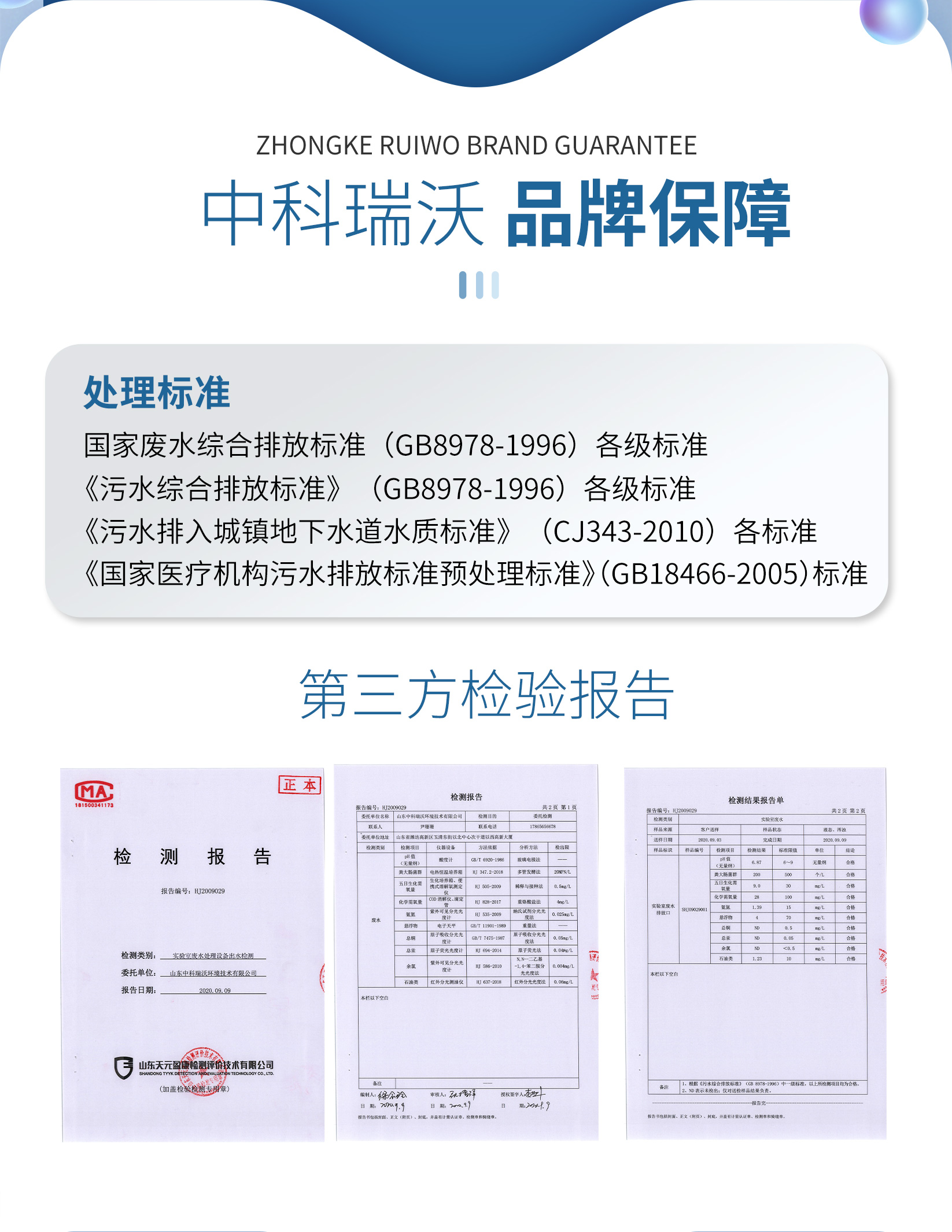 The laboratory sewage treatment equipment of the Center for Disease Control and Prevention, animal husbandry and veterinary wastewater disinfection treatment equipment, meets the discharge standards