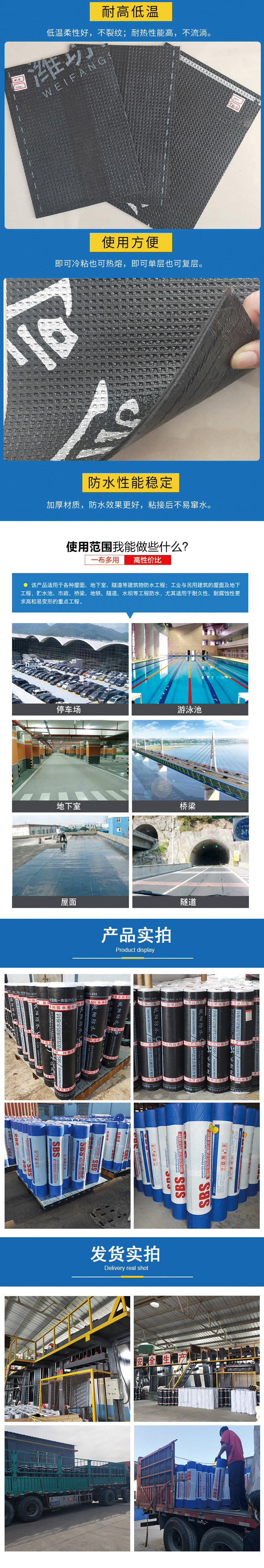 Jiaoyang SBS root puncture resistant waterproof roll planting roof uses impermeable material