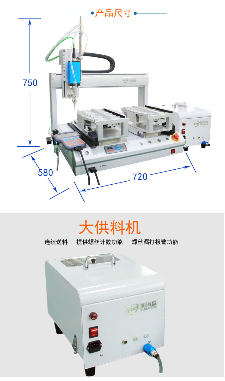 Fully automatic screw machine blow type dual station automatic screw driver servo electric screwdriver automatic screw driver customization