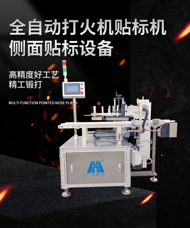 Fully automatic self-adhesive labeling machine, lighter labeling equipment, side labeling machinery, manufacturer support customization