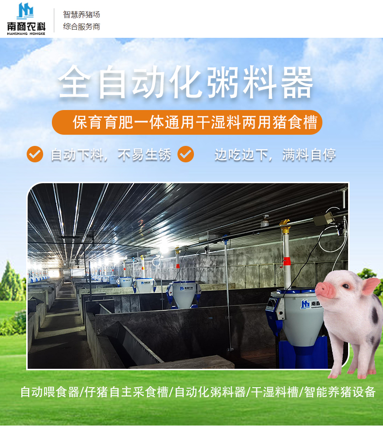 50kg pellet dedicated pig feed tank Intelligent liquid feed for pigs Automatic pig feeding equipment in dry and wet feed tanks