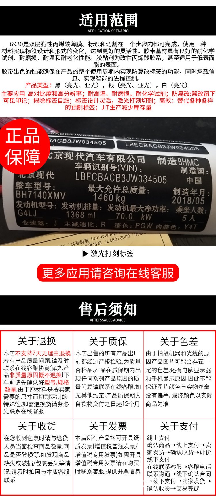 Tesa6930 Desa 6930 Black Matte Laser Cutting High Temperature Label Fragile Paper Discharging