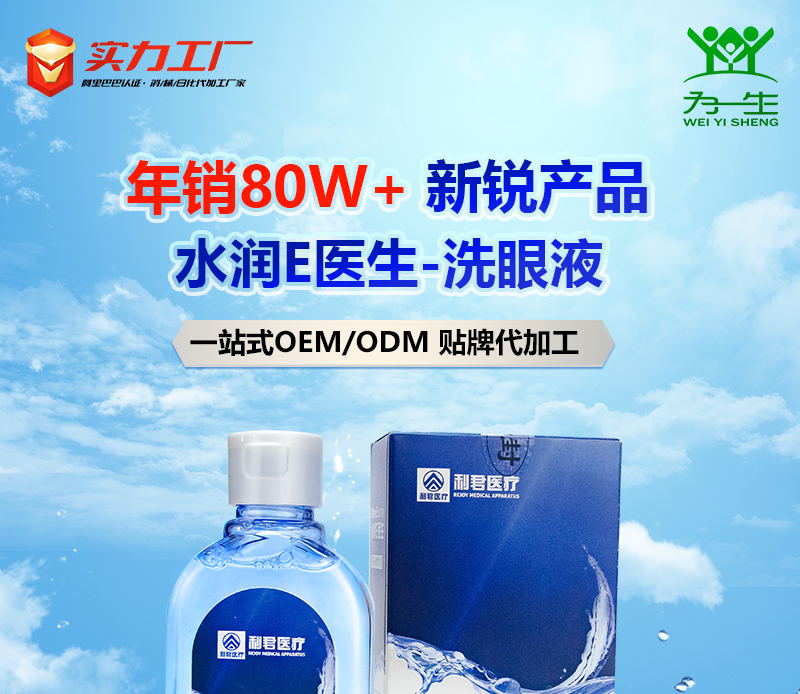 Eye lotion factory customized OEM large eye drops formula customized ingredients approved by good manufacturers