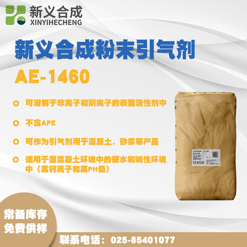 Xinyi Synthetic Rheological Modifier XY-200 Oily Thickener Can Provide Samples