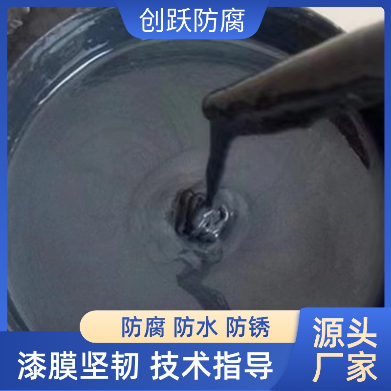 环氧沥青漆厂家 防水