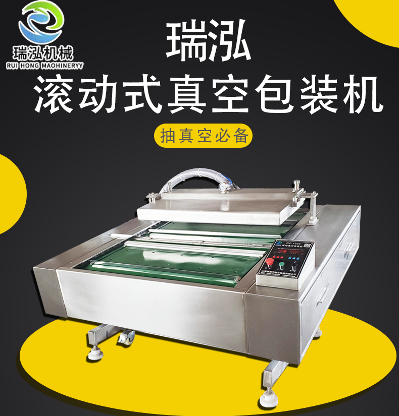 Zongzi continuous vacuum packaging machine Full automatic rolling Salted duck egg packaging equipment Vacuum pumping machine