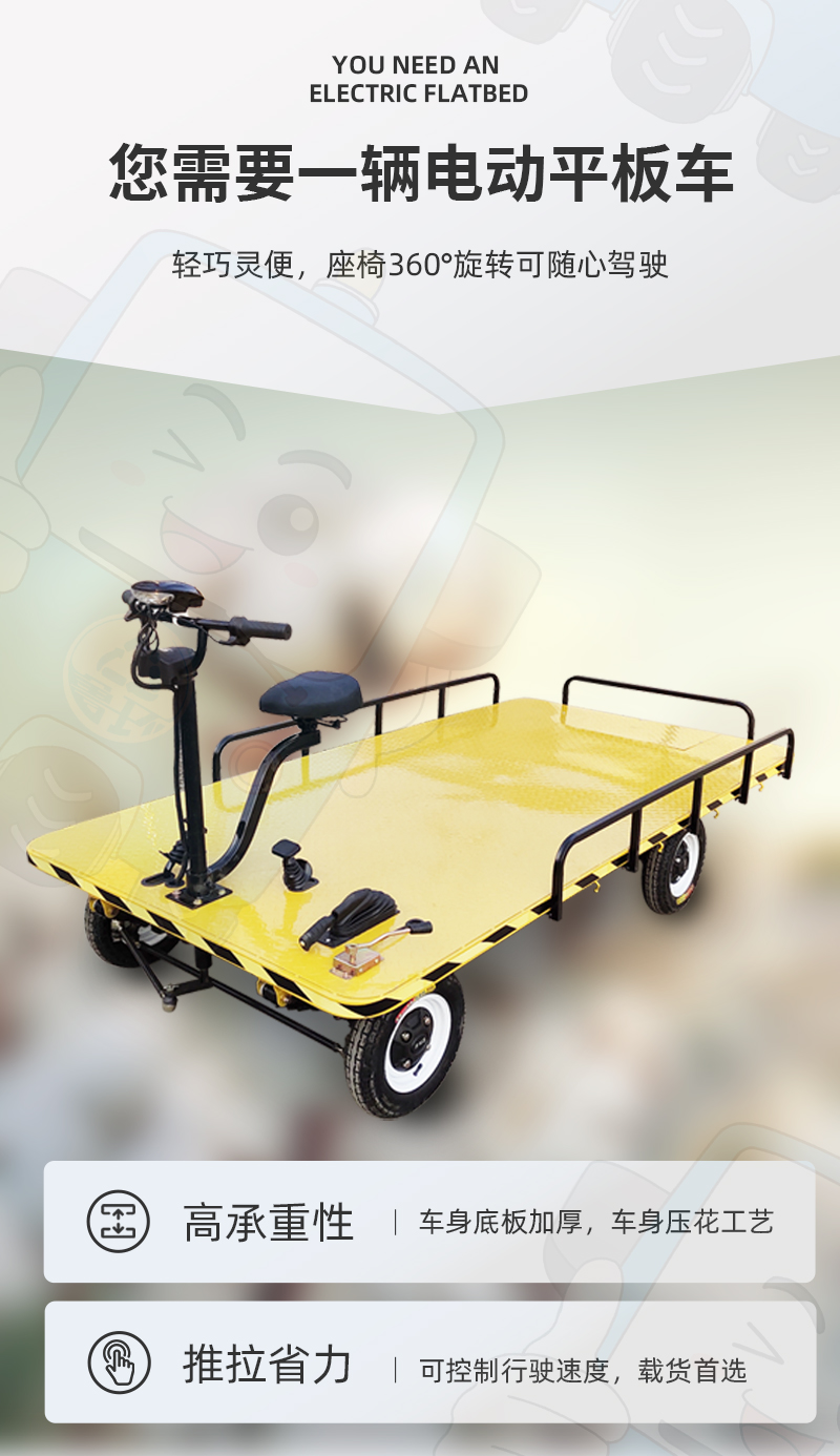 Small four-wheel Flatbed trolley material turnover electric transport Cart 1-30 ton load can be customized