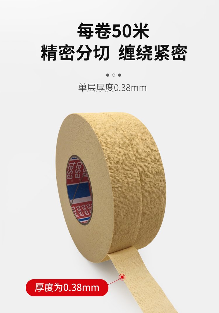 Tesa4174 Desa spray masking tape, car color separation curve, seamless PVC single sided adhesive