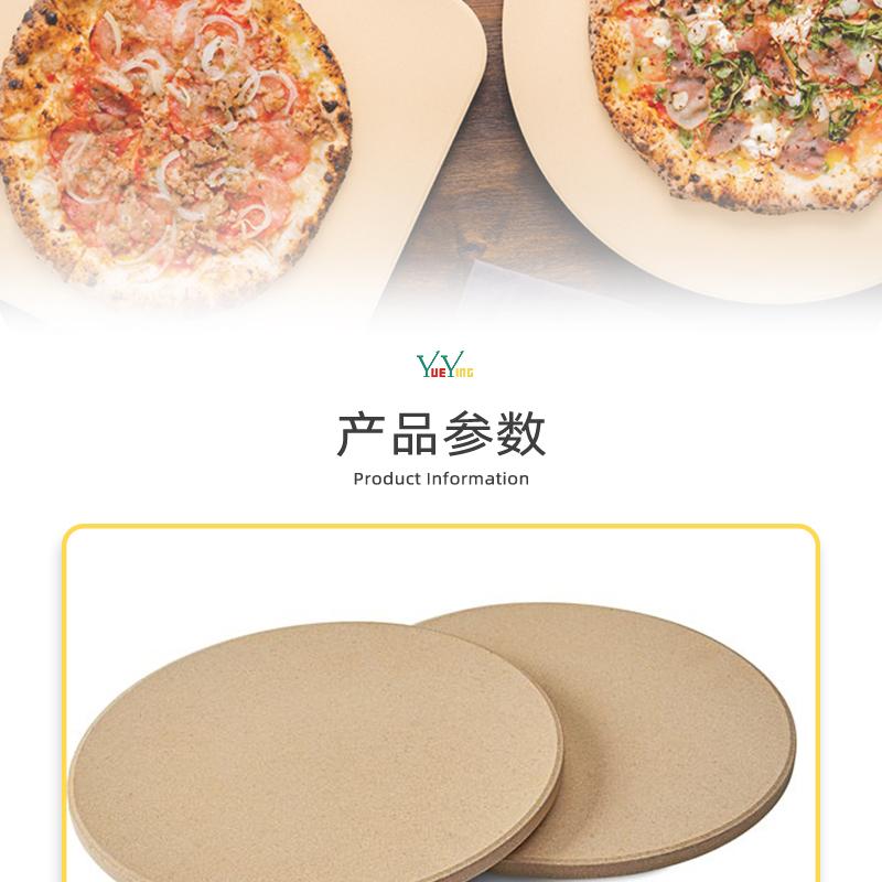 Yueying oven baking slate Oubao pizza baking tray pizza slate Cordierite high temperature resistant outdoor oven stone