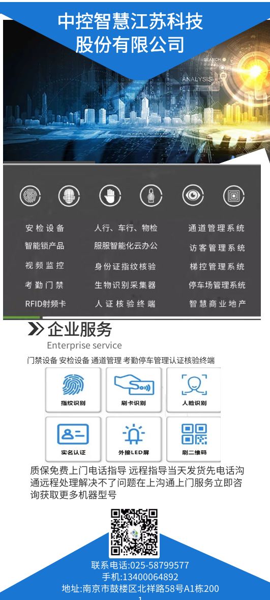 Central control access control system size 180 * 82 * 55mm fingerprint password attendance machine