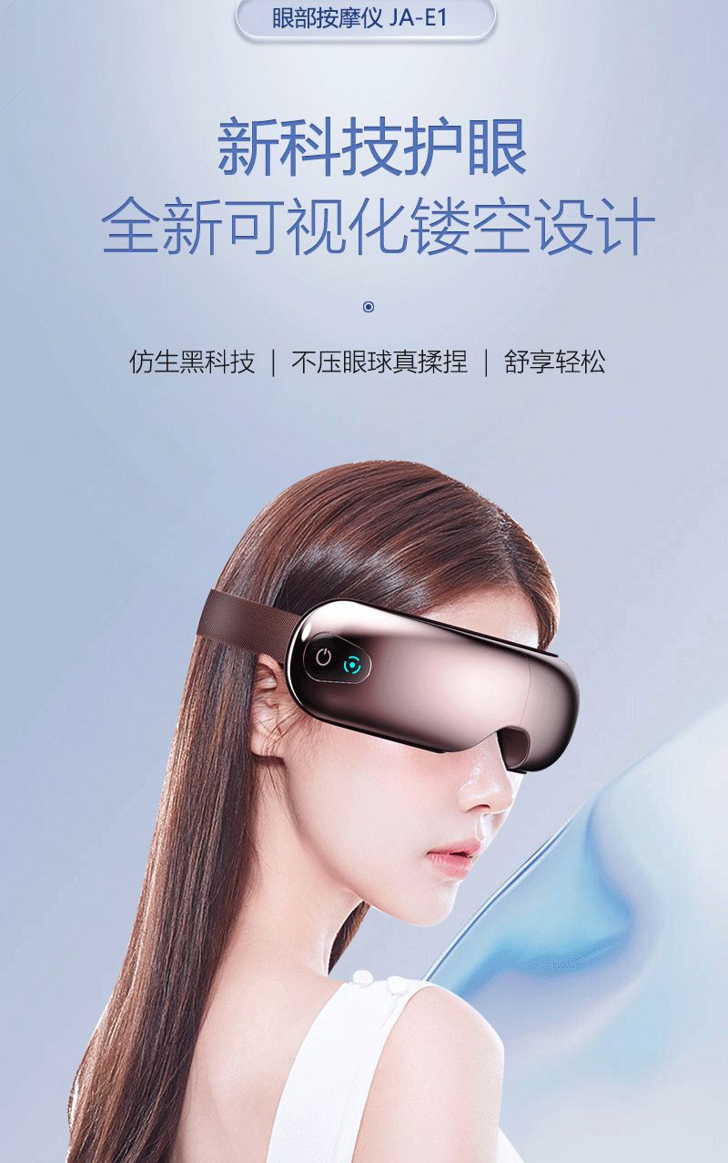 Honghe Eye Care Device He-E1 Visual Eye Folding Air Pressure Hot compress Eye Massage Device Charging Eye Massager