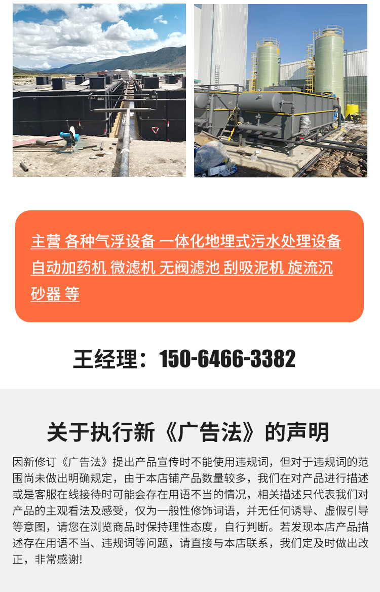 Yihai, a manufacturer of wastewater treatment equipment for rural and township sewage treatment medical hospitals