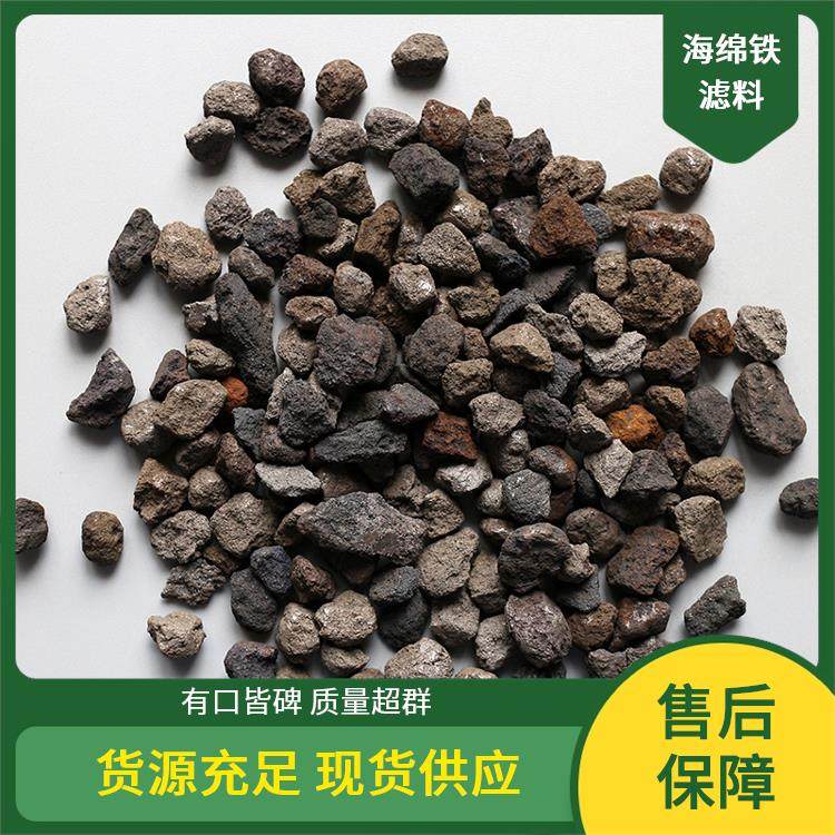 3mm海绵铁颗粒滤料 还原法工艺 低含灰量水处理专用