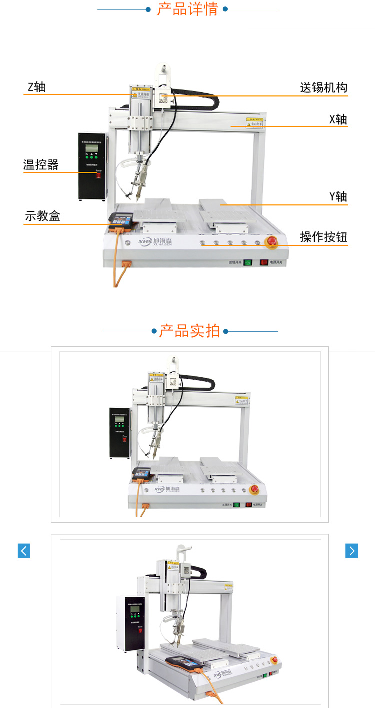 Fully automatic soldering machine LED light soldering machine PCB circuit board online light strip power line four axis soldering machine