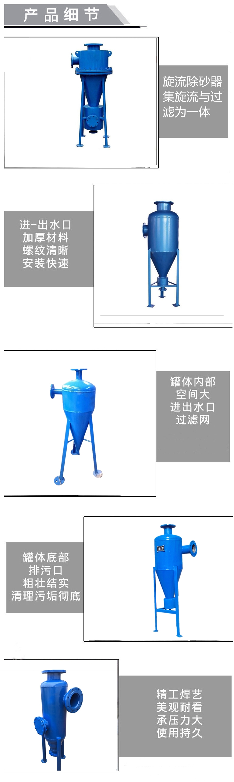 Groundwater cyclone desander for turbidity reduction Automatic vertical purifier Drip irrigation centrifugal filter