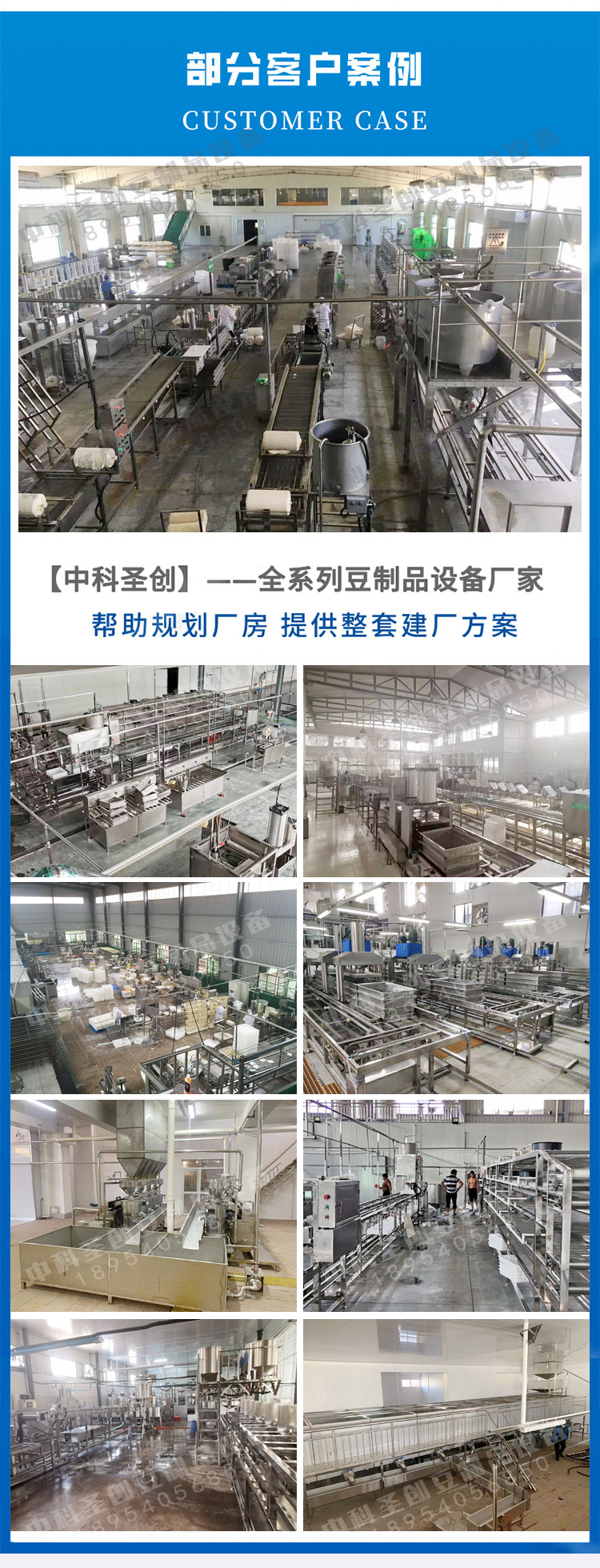 Installation of a large and fully automatic tofu skin production line with a thousand pieces of tofu machine equipment and a complete set of mechanical packages for a bean product factory