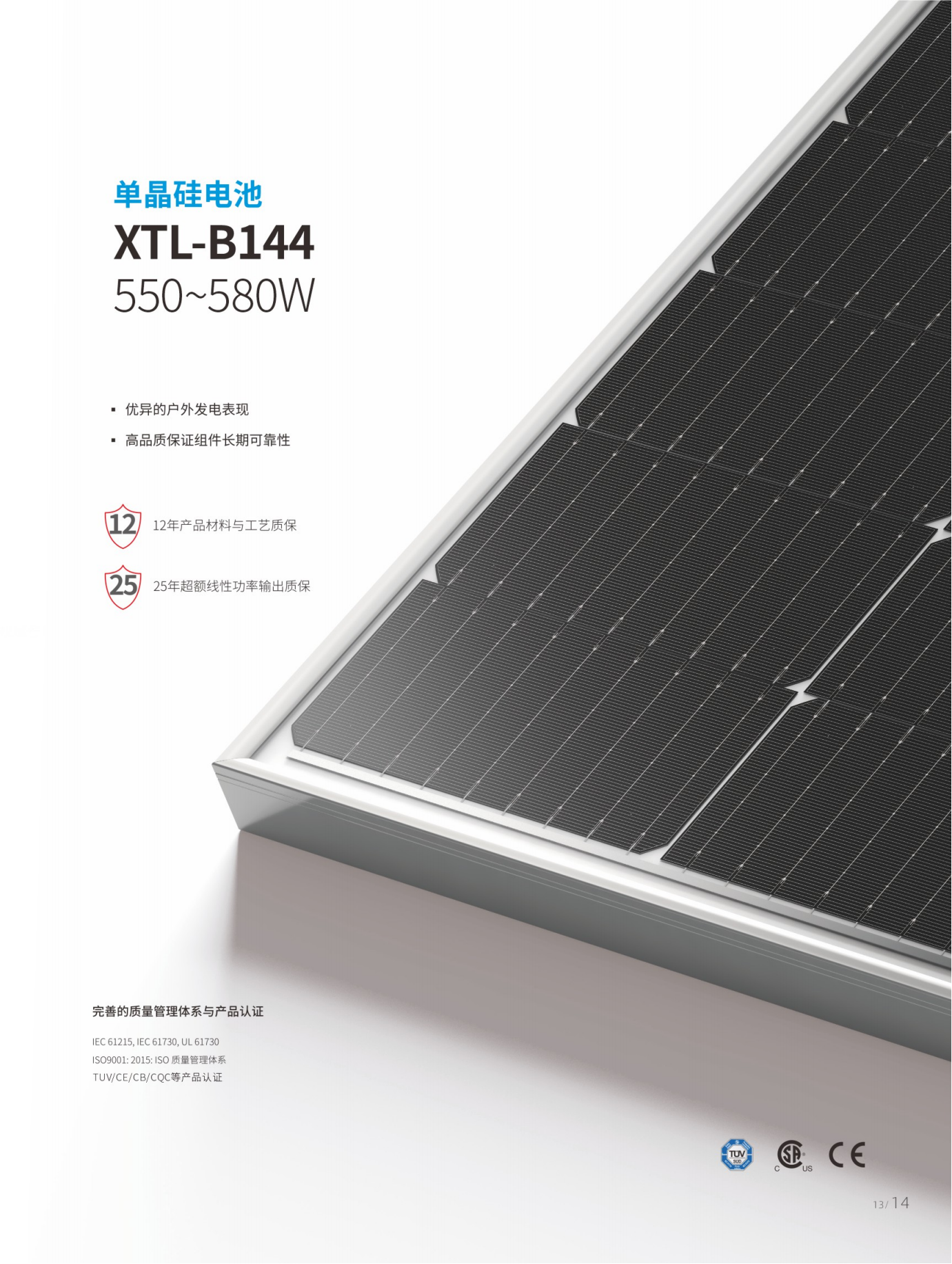 Single crystal 550W560W solar panel manufacturer's positive A-level module with high power and stable power supply