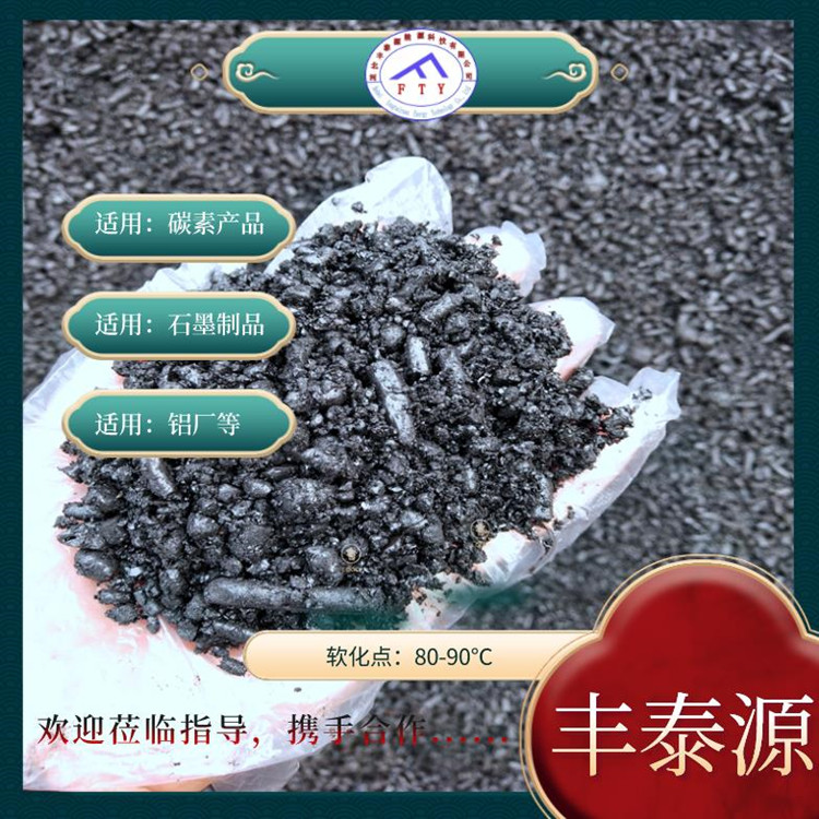 Fengtaiyuan WTD006 medium temperature asphalt is suitable for waterproof materials such as electrolytic aluminum cold rammed graphite electrodes, etc