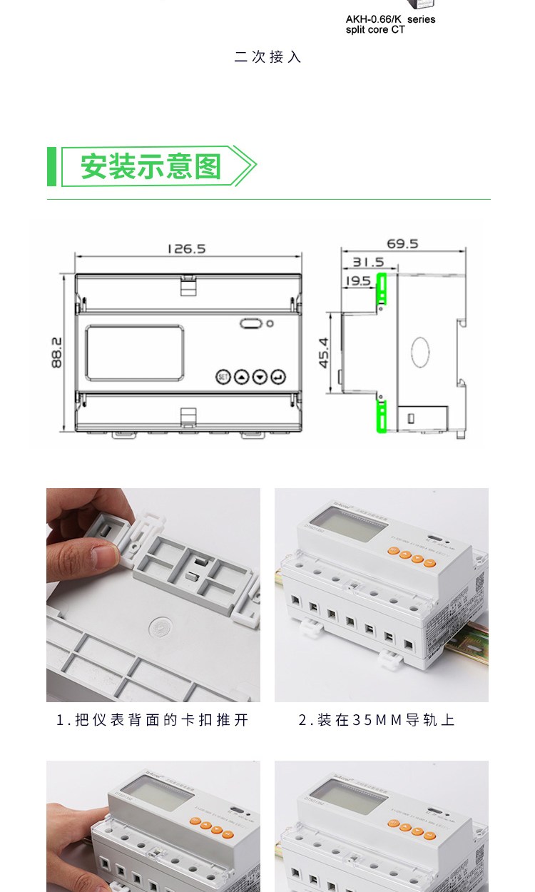 导轨电表DTSD1352-CT：毫秒防逆流/电缆测温/需量控制