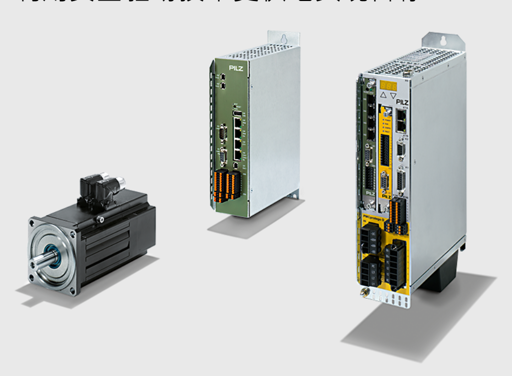 German PILZ sensor small controller relay driver