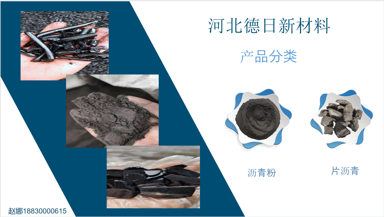 The particle size of high-temperature coal tar pitch powder made of zinc, German and Japanese new materials can be processed according to requirements for the production of large fabrics and furnace materials