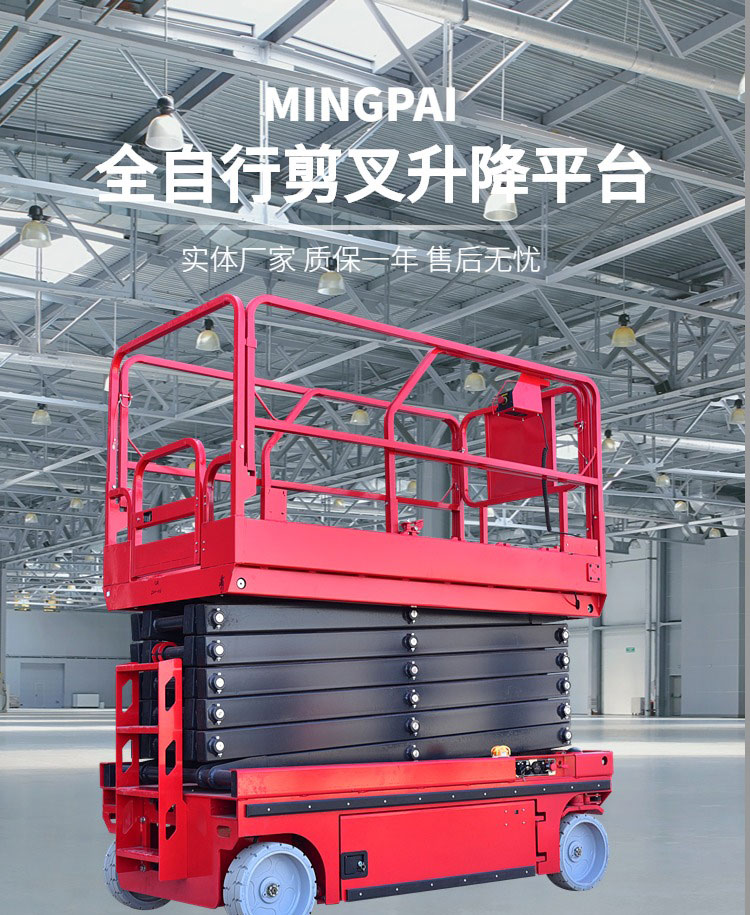 Small hydraulic drive lift truck for municipal tunnel emergency repair, installation of street lights, lighting elevator, fully automatic lifting platform