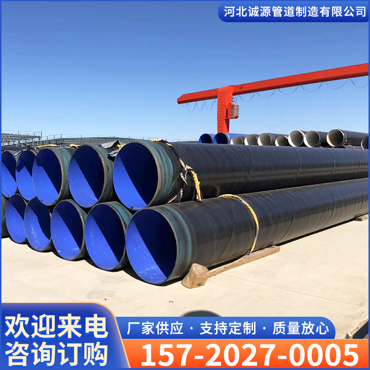 External PE and internal PE anti-corrosion steel pipes, large diameter TPEP pipes, reliable supply quality at the source