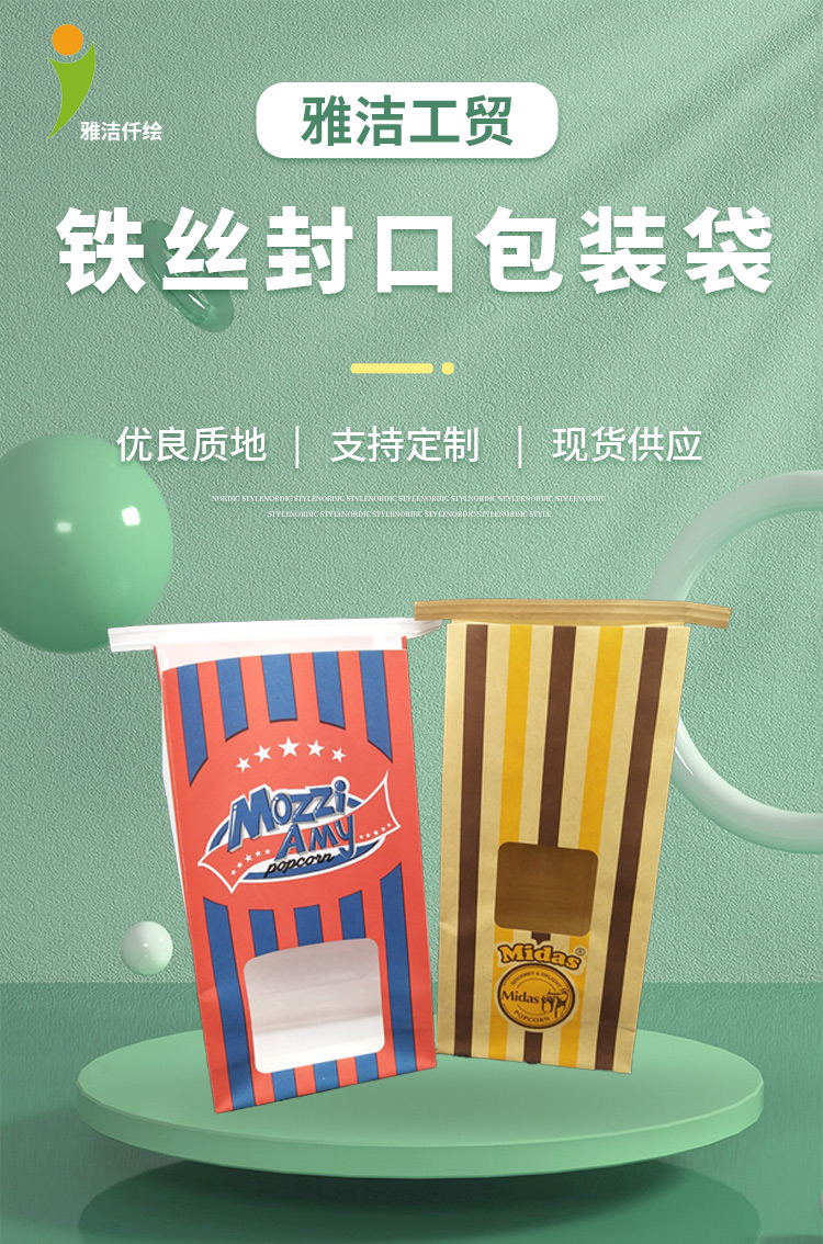 Customized cowhide coated, oil resistant, printable logo, square bottom with long back strip, sealable popcorn packaging bag