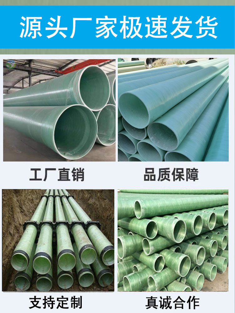 Fiberglass large-diameter wrapped sand pipe, Jiahang municipal sewage drainage pipeline, exhaust process pipeline