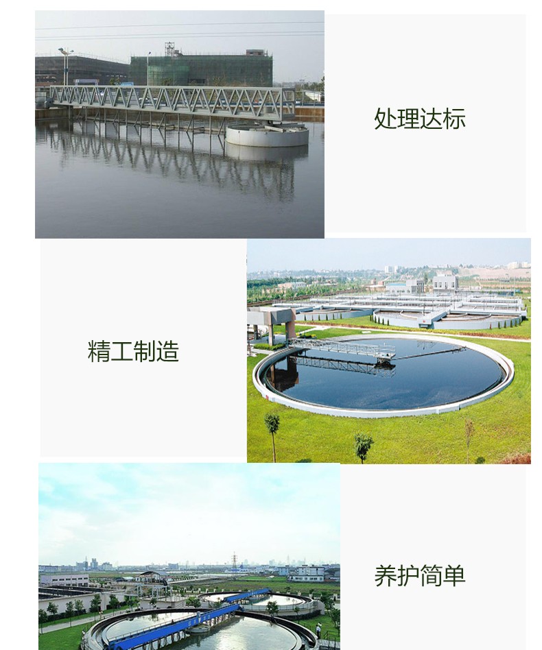 Guanghuiyuan Vertical Center Drive Mud Scraper Sewage Sedimentation Tank Directly Supplied by Manufacturer