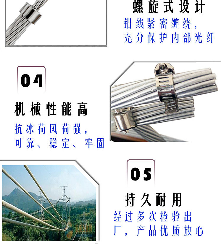 Technical parameters of OPGW outdoor single mode optical cable 24 core OPGW-72B1-120