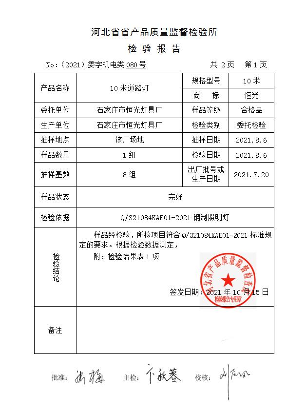 Traffic Signal Pole Lighting Engineering Monitoring Smart Octagonal Composite Pole Municipal LED Street Lamp