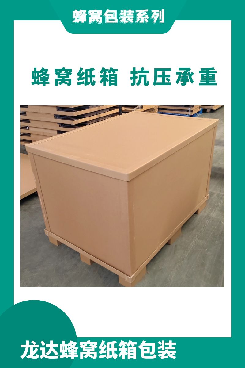 龙达出口木箱 汽车配件包装箱 承重纸箱出口 定制各种规格