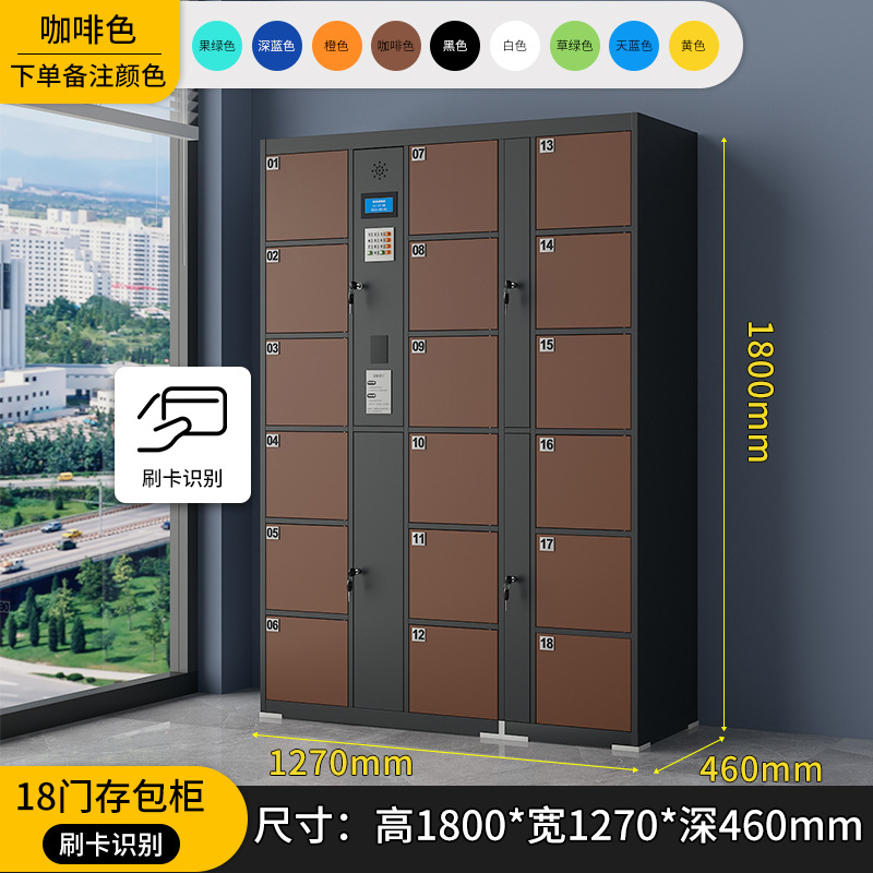 Supermarket barcode electronic storage cabinet swiping card fingerprint facial recognition WeChat scanning code storage intelligent password storage cabinet