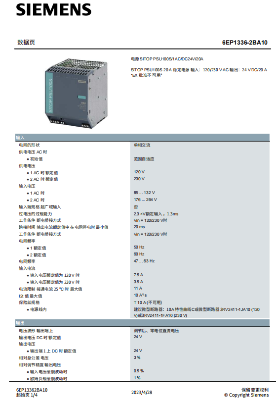 Sales of Siemens power module 6EP1336-2BA10 for power input