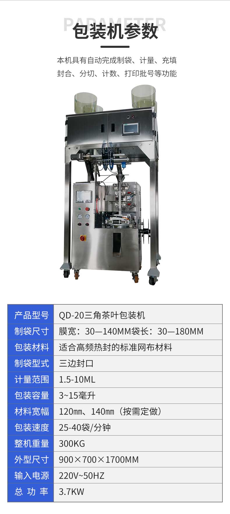 Triangle bag tea packaging machine, fully automatic packaging equipment for Pu'er tea bags, can be customized non-standard