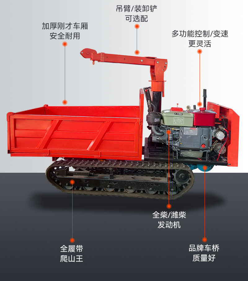 Safe and stable fully automatic tracked vehicle, 1.5-ton agricultural transport vehicle, climbing steep slope transport vehicle