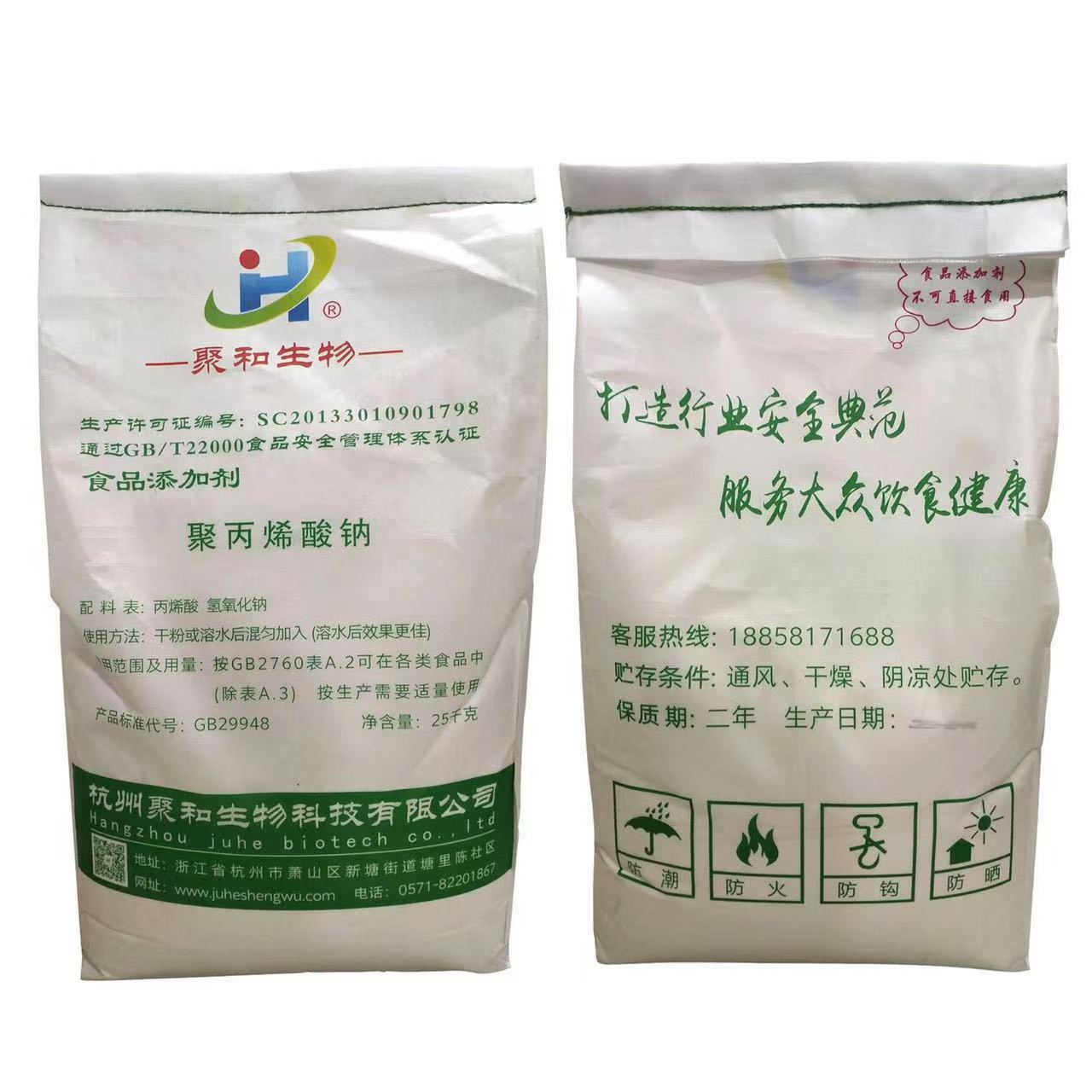 Sodium polyacrylate food grade thickener, reinforcing agent, water retention purity 99%, domestic 25 kg/bag