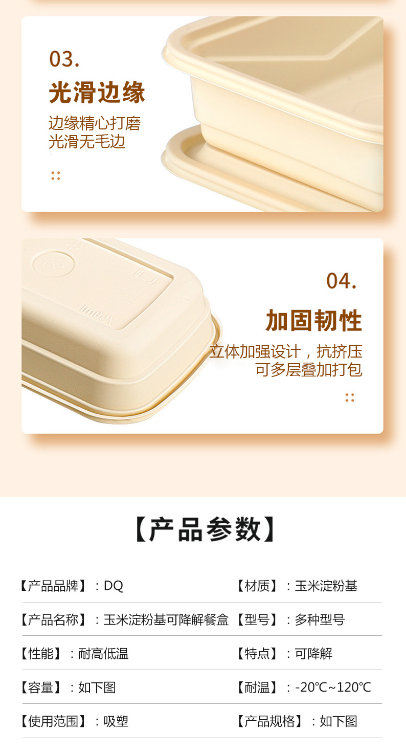 Degradable disposable lunch box Corn starch based packaging box with various specifications can be customized