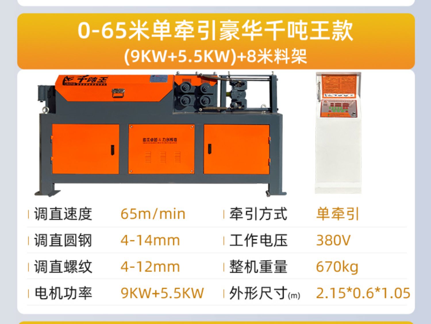 Steel Bar Straightening Machine Type 4-12 Fully Automatic CNC High Speed Hydraulic Steel Bar Straightening and Cutting Machine Straightening Machine Straightening Machine