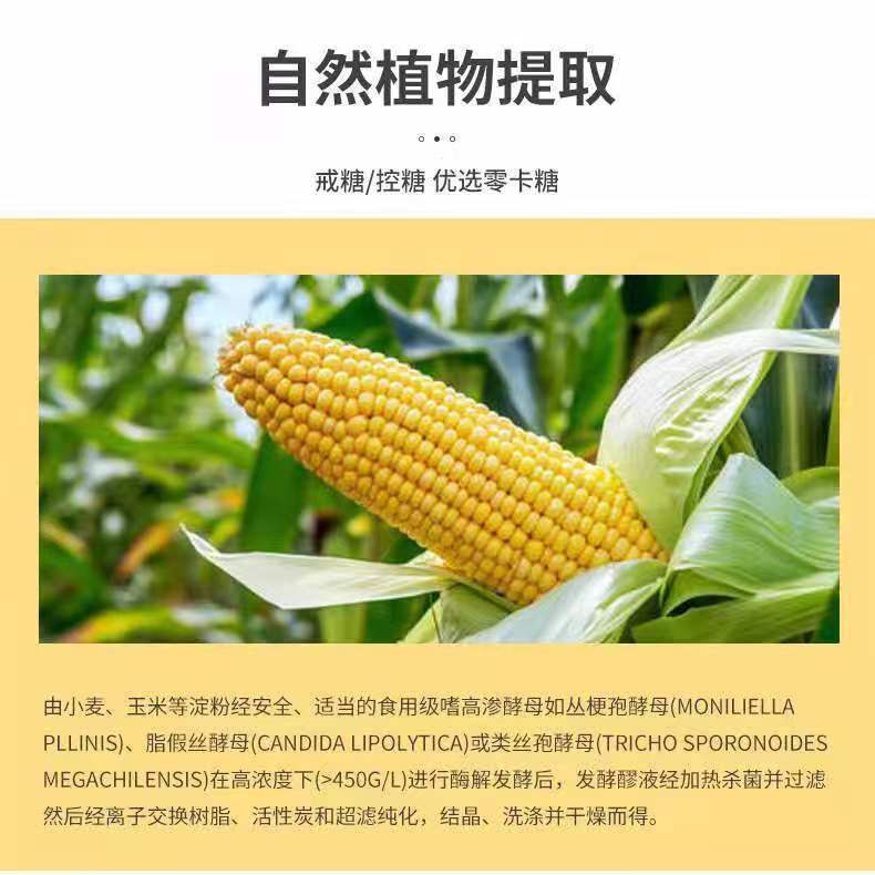 Huiyang erythritol food grade sweetener cake candy beverage baking sugar free sugar substitute manufacturer