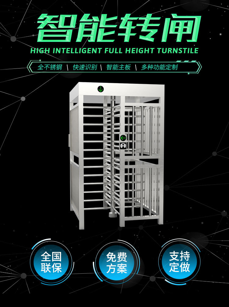 Full height anti tailgate access control station unidirectional revolving door fitness venue face recognition gate machine