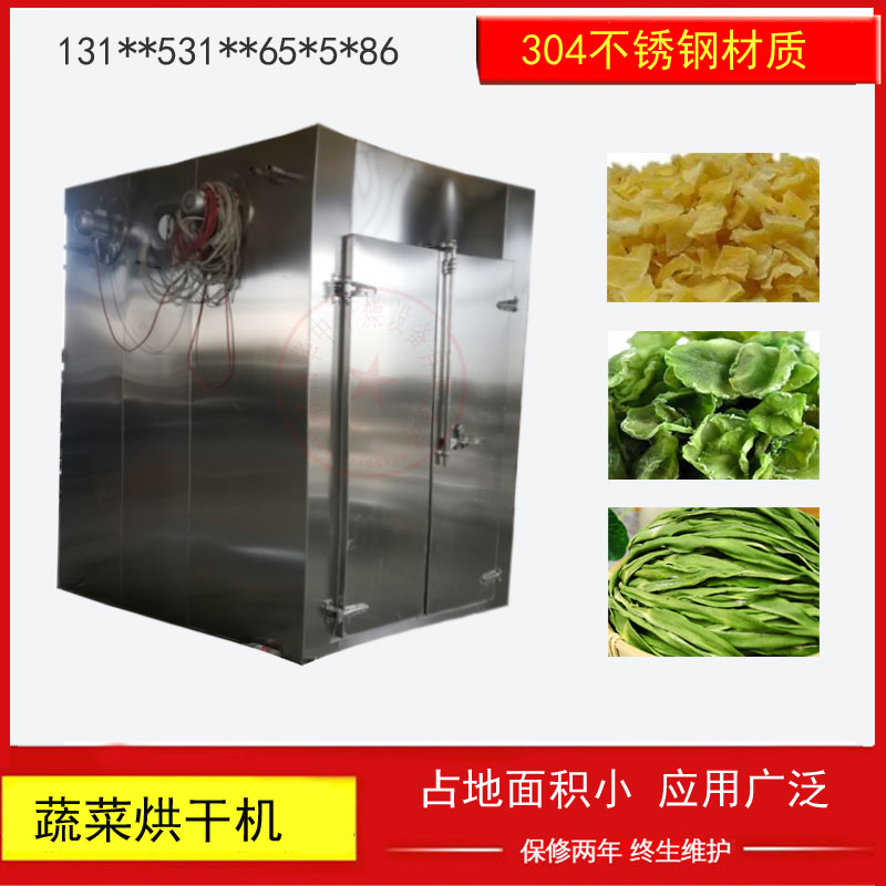 Huazhong Drying Stainless Steel Drying Equipment White Fungus and Wood Fungus Drying Room Automatic Control Hot Air Circulation Oven